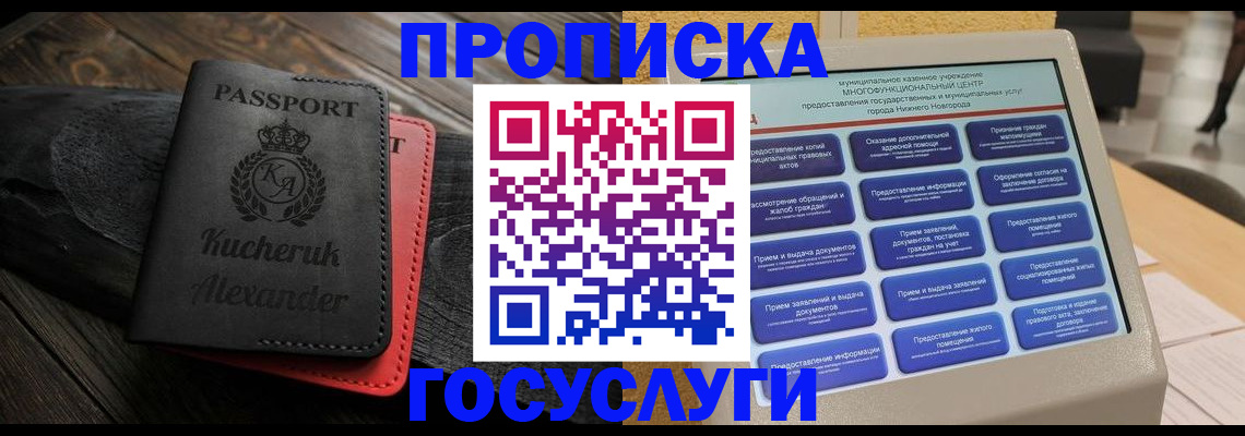 временная регистрация для всех в Курганской области